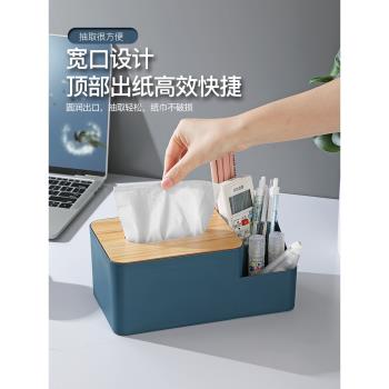 紙巾盒抽紙盒家用客廳茶幾餐廳創意北歐簡約輕奢遙控器收納紙抽盒