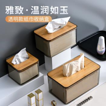 透明紙巾盒客廳抽紙盒家用創意輕奢茶幾收納盒廚房桌面餐巾紙盒子