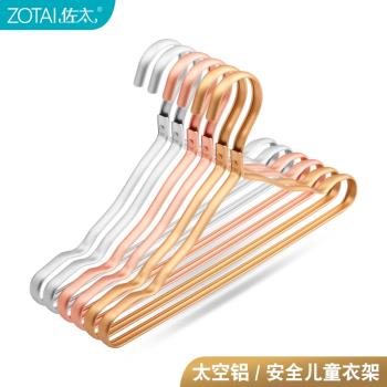 兒童衣架小衣架寶寶ins嬰兒防滑多功能家用鋁合金小號晾掛衣服架