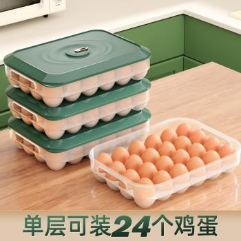 雞蛋收納盒放裝雞蛋架托冰箱專用整理盒保鮮盒子廚房收納整理神器