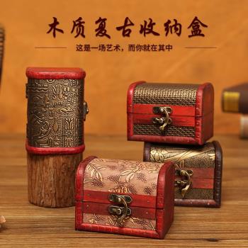小型古風首飾盒復古木盒飾品盒手飾收納盒小盒子兒童百寶箱玩具