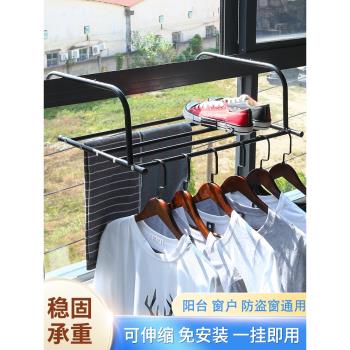 不銹鋼陽臺晾衣神器窗外晾衣架掛視窗晾曬桿護欄伸縮置物架曬鞋架