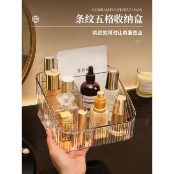 化妝品收納盒透明輕奢浴室分格面膜彩筆刷筒桌面梳妝臺口紅置物架