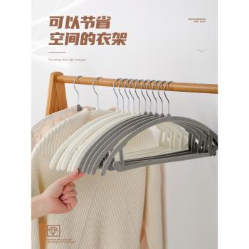 肩無痕植絨衣架家用掛衣幹濕兩用防滑衣櫃衣架整理師專用收納衣撐