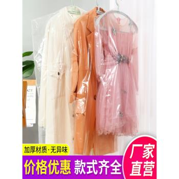 一次性透明服裝店衣物收納防塵罩