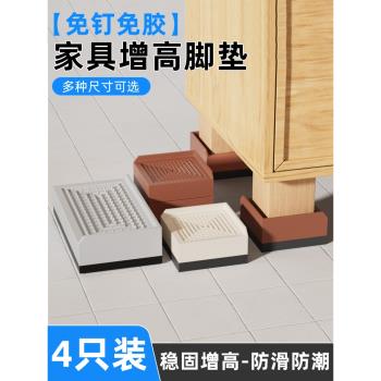 沙發茶幾傢俱桌腳墊加高椅子防滑床腿增高腳墊承重墊高底座固定器