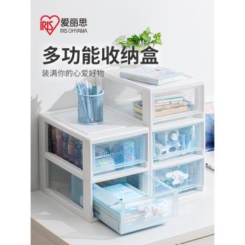 愛麗思抽屜式桌面收納盒透明化妝品學生宿舍文具整理盒書桌卡通