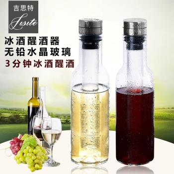 紅酒醒酒器快速瀑布魔術葡萄酒分酒壺水晶玻璃過濾家用旋轉醒器器