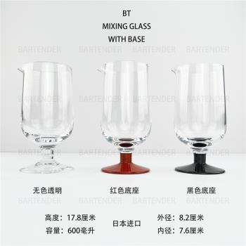 BT原創型超絲滑水晶玻璃攪拌杯600毫升-帶底座（日本進口）