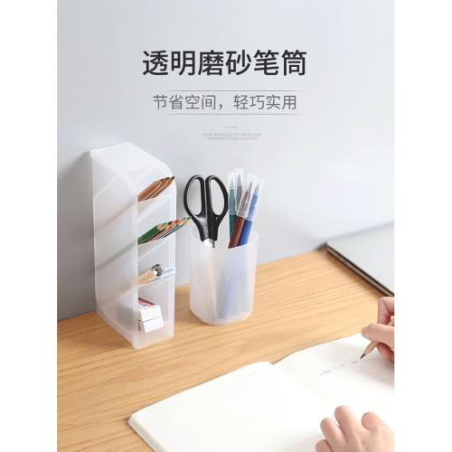 桌面斜插式筆筒辦公室磨砂透明收納盒學生可愛簡約日系風化妝刷子