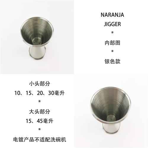 NARANJA不銹鋼盎司杯/量酒器/量杯-30/45毫升-帶刻度（日本進口）|調酒