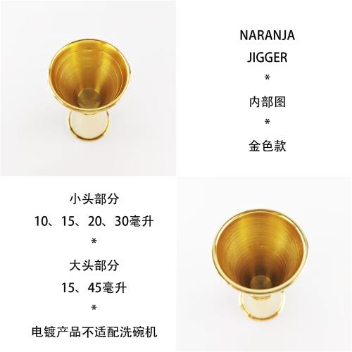 NARANJA不銹鋼盎司杯/量酒器/量杯-30/45毫升-帶刻度（日本進口）|調酒