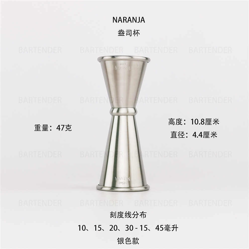 NARANJA不銹鋼盎司杯/量酒器/量杯-30/45毫升-帶刻度（日本進口）|調酒