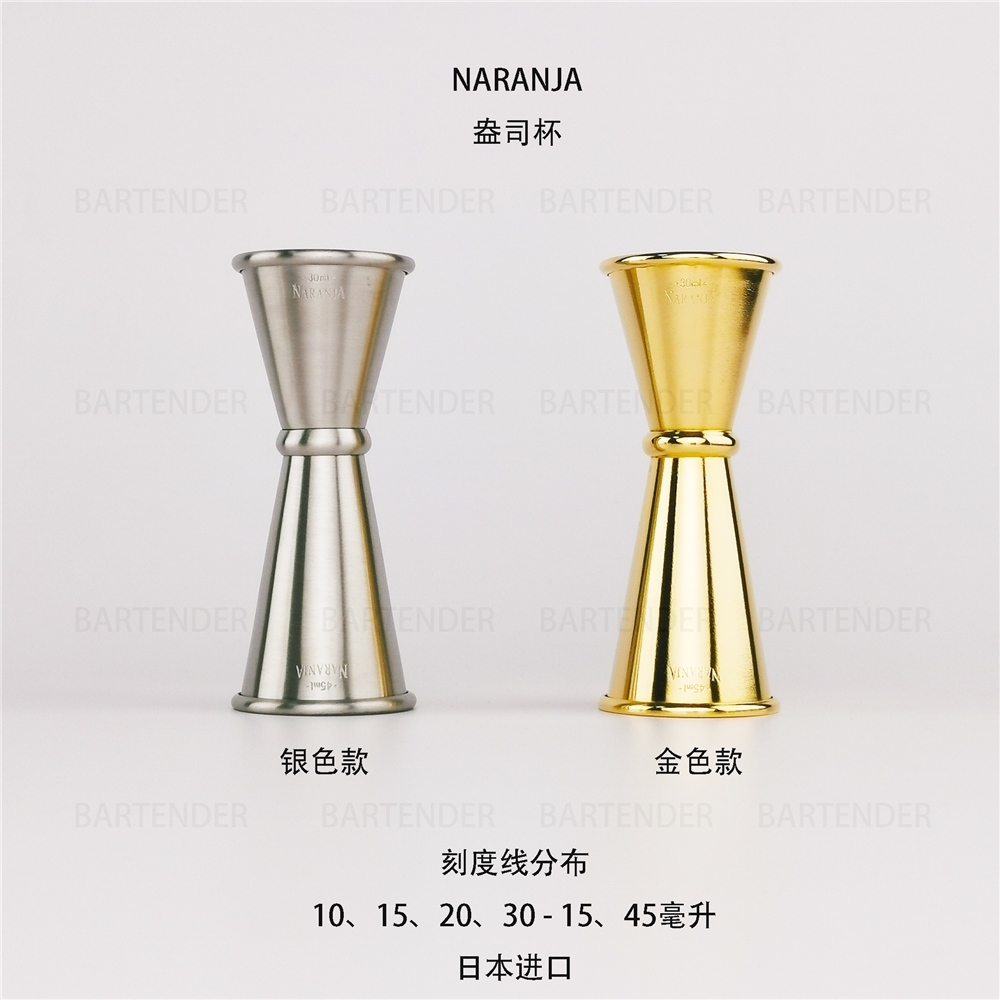 NARANJA不銹鋼盎司杯/量酒器/量杯-30/45毫升-帶刻度（日本進口）|調酒
