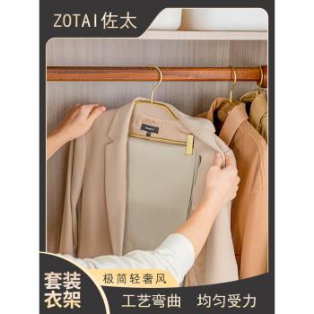 鋁合金衣架防肩角無痕衣掛帶夾子涼衣服架子晾衣架褲夾褲架衣撐