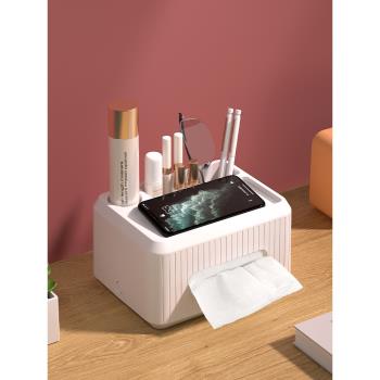 居家家紙巾盒客廳撞色紙抽盒家用創意抽紙多功能桌面遙控器收納盒