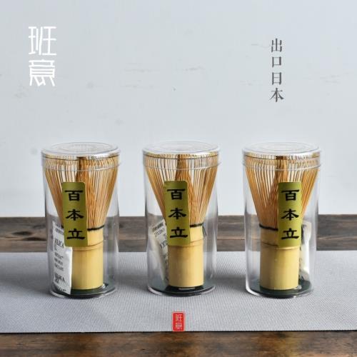 出口日本 竹筅茶百本立抹茶工具套件 抹茶碗 抹茶刷子茶道配件