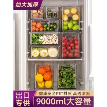 冰箱收納盒抽屜式廚房冷凍食品雞蛋多層收納盒水果蔬菜專用保鮮盒
