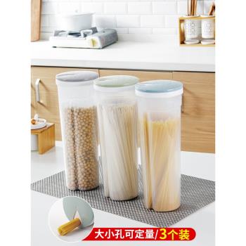 面條收納盒雜糧掛面儲存罐食品級密封罐收納筒廚房裝意面條的盒子