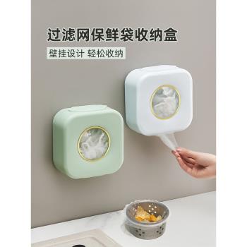 廚房水槽過濾網收納盒抽取式免打孔壁掛式家用漏網鞋套儲存抽取盒