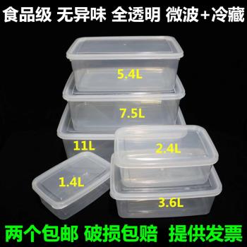 食品商用塑料保鮮盒透明密封長方形大號廚房冰箱收納冷藏盒大容量