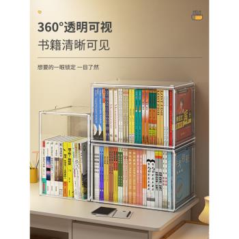 書箱兒童繪本收納箱透明書本收納盒學生教室用整理箱亞克力防塵櫃