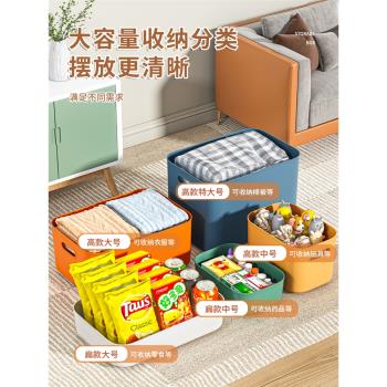 雜物收納箱玩具零食整理筐衣櫃客廳家用桌面儲物盒塑膠置物箱子