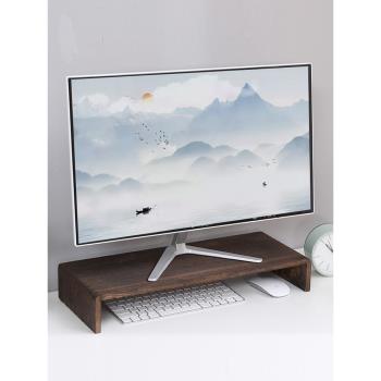 顯示器增高架實木辦公桌收納架護頸電腦底座抬高支架鍵盤置物架子