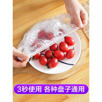 食品級一次性保鮮膜套剩菜剩飯保鮮罩膜松緊口保鮮膜蓋套碗罩家用