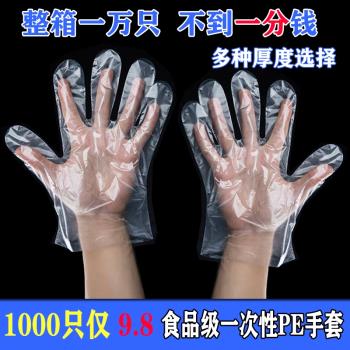 加厚一次性手套食品級餐飲美容商用手膜吃龍蝦透明塑料PE薄膜手套