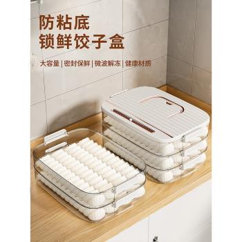 居家家高端餃子收納盒冰箱專用冷凍盒食品級水餃速凍托盤餛飩丸子