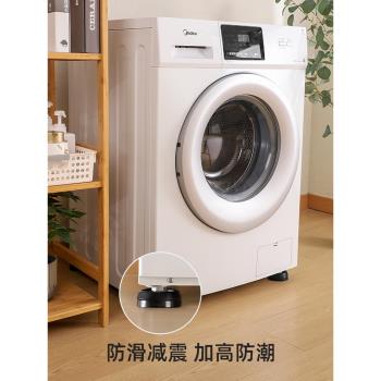 日本洗衣機腳墊通用靜音防滑防震可調節高度冰箱減震底座固定神器
