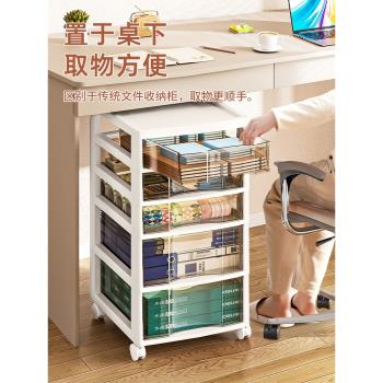 抽屜式檔案收納櫃桌面多層A4儲物盒辦公室學生桌底下夾縫儲物架子