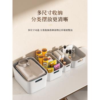 雜物收納筐化妝品零食桌面宿舍收納盒家用廚房整理盒塑膠儲物盒子
