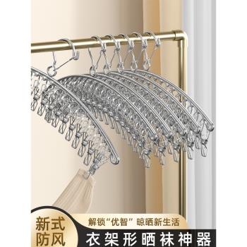 襪子晾曬架多夾子家用涼內衣內褲衣架宿舍用學生不銹鋼曬襪子神器