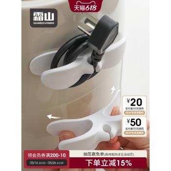 霜山電線固定器家用免打孔理線器網線走線神器數據線電源線繞線器