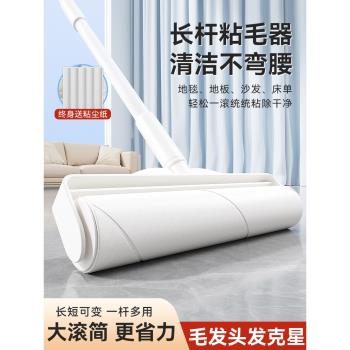 卷紙粘毛器滾筒式替換芯去毛刷粘塵紙養貓專用吸頭發神器地上加長