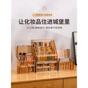 Kaman玻璃化妝品收納盒抽屜式防塵化妝刷口紅梳妝臺護膚品置物架