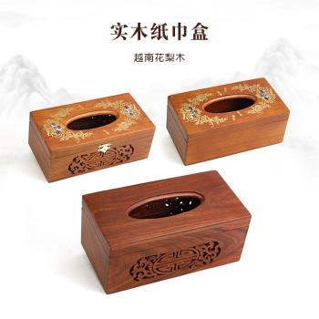 木質鏤空雕花中式客餐廳紙巾盒