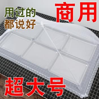 菜罩大長方形商用蓋菜防蒼蠅網罩飯菜特大號可折疊家用新款餐桌罩
