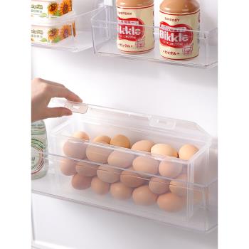 優思居雞蛋收納盒家用冰箱側門收納神器廚房雞蛋托架食物保鮮盒子