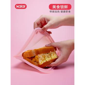 kalar三明治外帶盒硅膠保鮮袋食品級可微波加熱便當盒吐司便攜盒