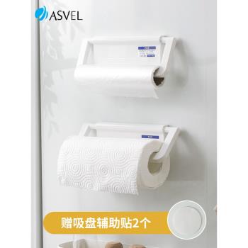 日本asvel廚房紙巾架子免打孔卷紙掛架保鮮膜袋收納架磁吸置物架