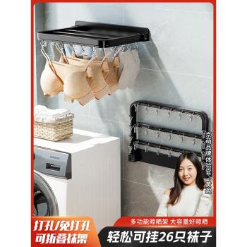 陽臺曬襪子神器墻壁掛式家用掛衣衛生間室內免打孔折疊涼曬晾衣架