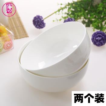 兩個裝 7英寸骨瓷大碗純白色面碗陶瓷湯碗白瓷碗大碗泡面碗西餐具