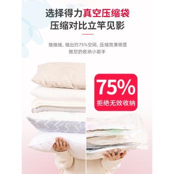 得力真空壓縮袋衣服被子收納整理袋家用神器加厚電動抽氣泵專用袋