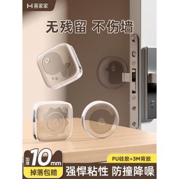門把手防撞貼矽膠保護墊冰箱門檔防碰撞門後磕碰緩沖神器靜音墻貼
