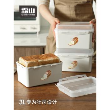 霜山面包收納盒吐司專用保鮮盒冰箱冷藏盒食品儲存密封盒子帶蓋