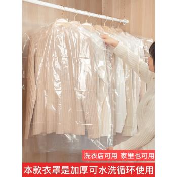 衣服防塵罩掛衣袋家用掛式塑料透明衣物干洗專用一次性大衣防塵套