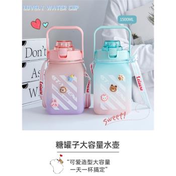 水杯女生高顏值塑膠喝水杯子大容量帶吸管便攜學生耐高溫運動水壺